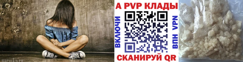 Купить где  Гатчина  A PVP Crystall 