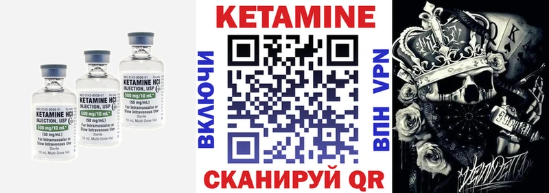 Кетамин VHQ Купить Гатчина