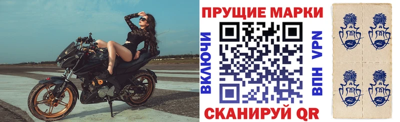 Купить где  Гатчина  Марки 25I-NBOMe 1500мкг 